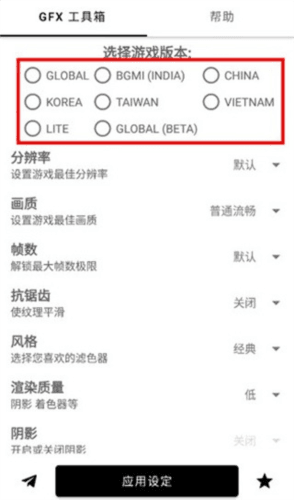 gfx工具箱5