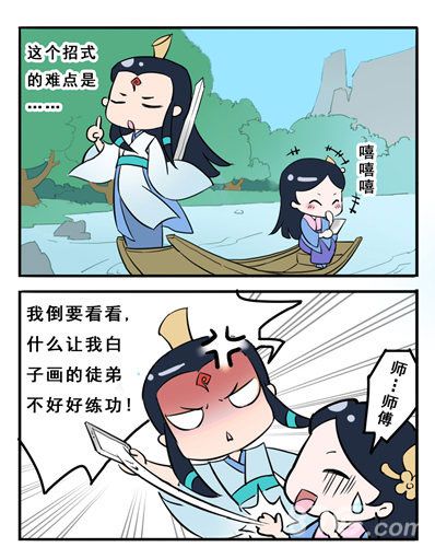 花千骨宣传图二