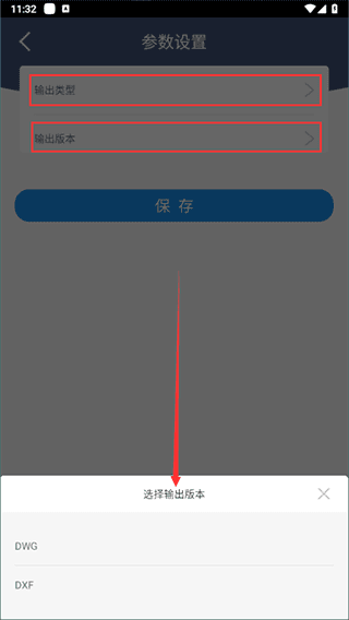 使用教程配图3