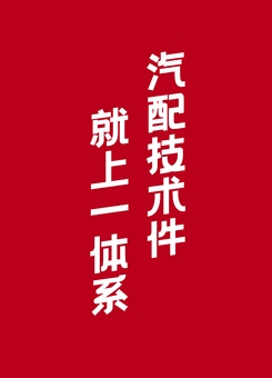 一体系图片12