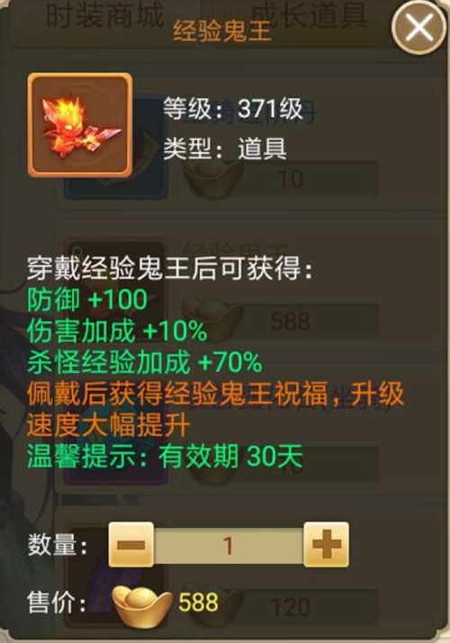 剑逆八荒4