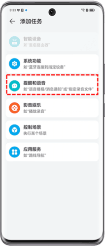 荣耀智慧空间app10