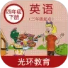 冀教版四下