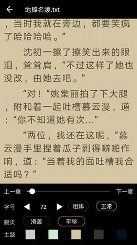 66看书安卓版软件特色