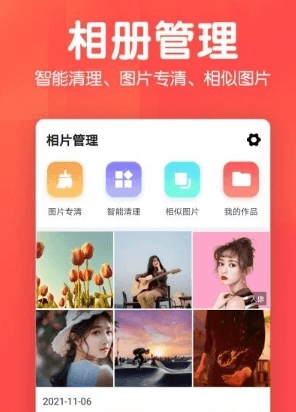 相册集app