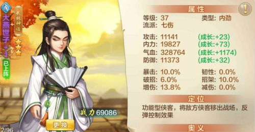 侠客风云传ol