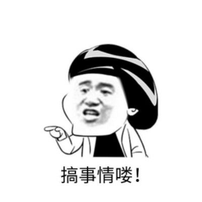 斗图4