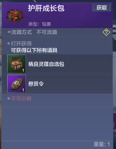妄想山海7