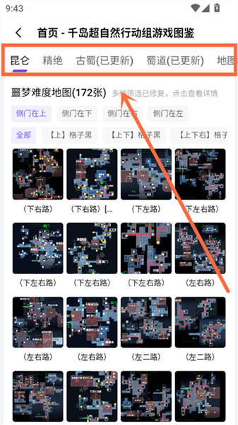 使用教程配图5