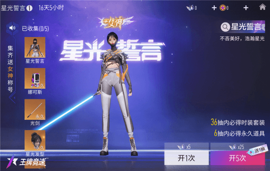 王牌竞速7