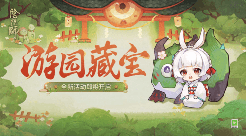 阴阳师1
