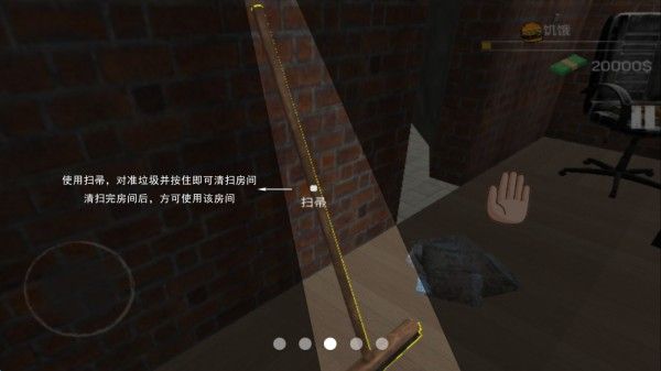 游戏教程配图3