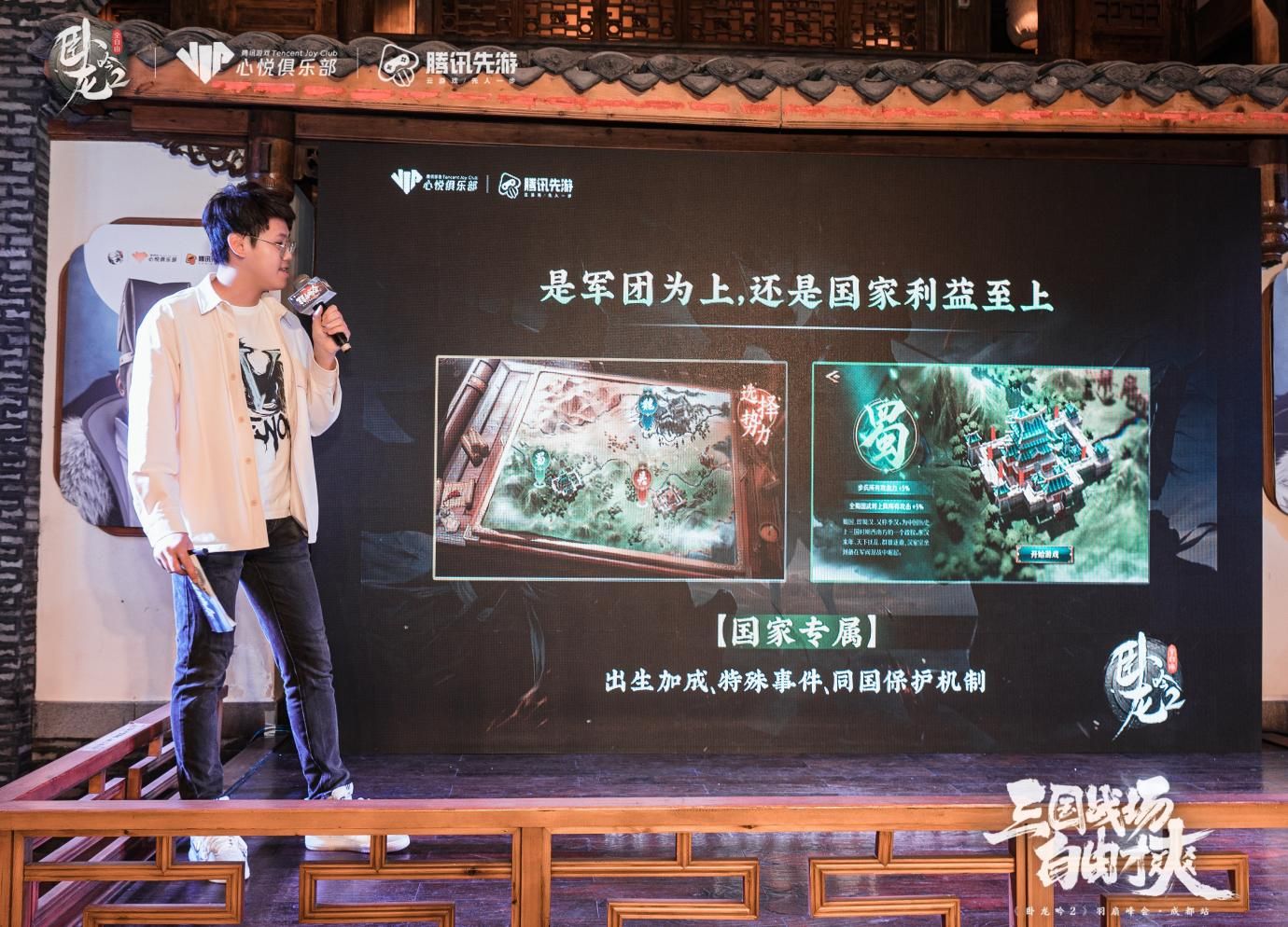 卧龙吟2 图片6