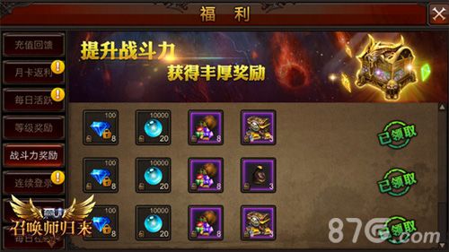 全民奇迹MU游戏宣传图2