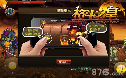 格斗之皇教师节特别献礼 游戏中的第一堂课1