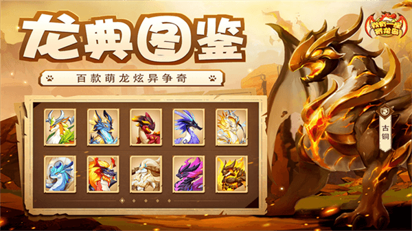 我有一座育龙岛vivo版宣传图