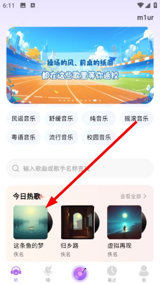 免费音乐随心听怎么查看歌词信息配图1