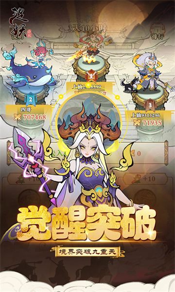 捉妖小队手游宣传图