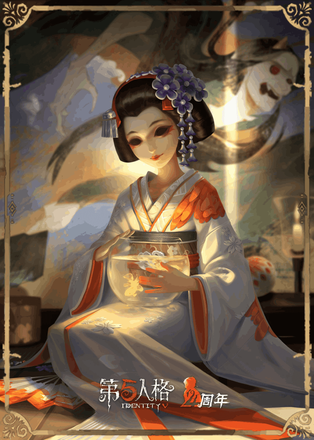 肆时相聚 共译心声《第五人格》四周年庆系列活动爆料来袭! 肆时相聚 共译心声《第五人格》四周年庆系列活动爆料来袭!