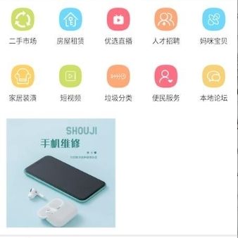 宿州同城app