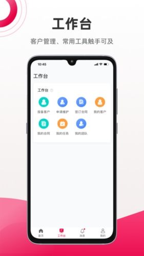 拼媒app宣传图1