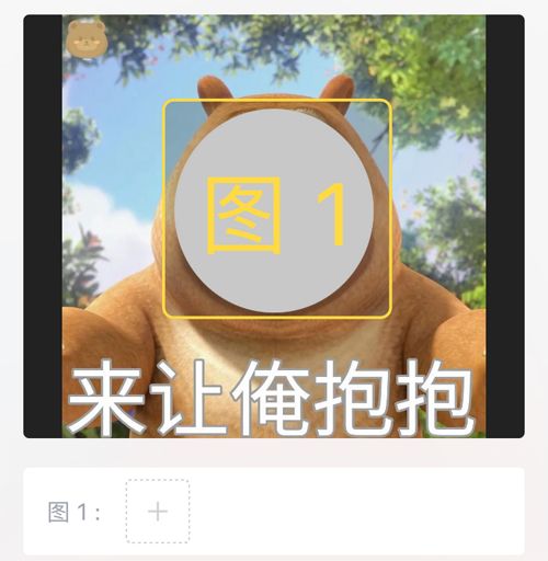 闪萌表情app怎么制作2