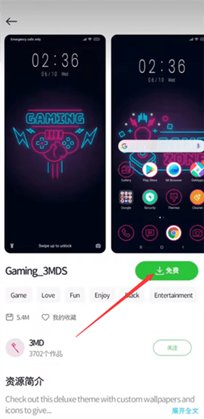 怎么用配图3