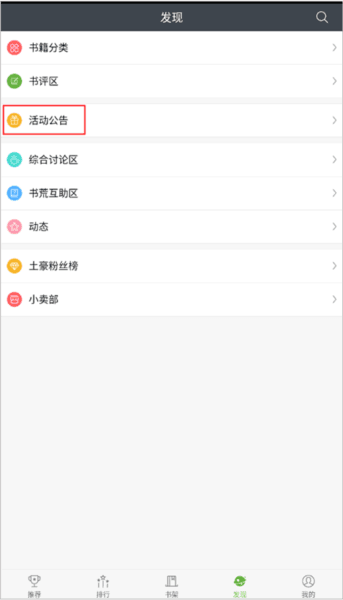 欢乐书客app5