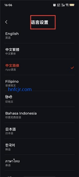怎么修改语言配图3