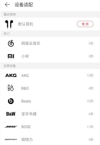 使用教程配图5