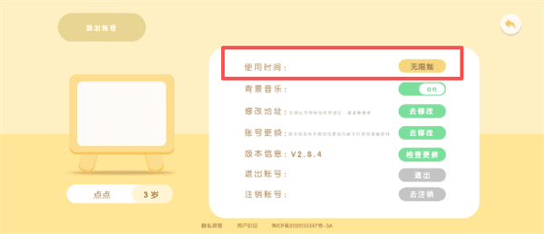 怎么用配图2