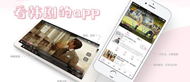 看韩剧的app
