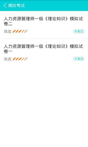 人力快题库1