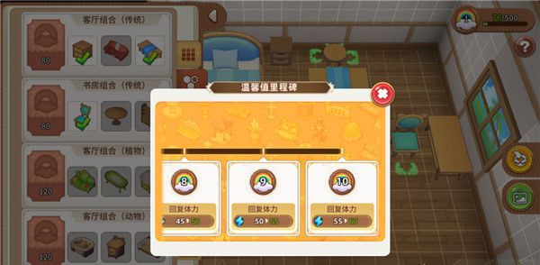 家具获取和摆放攻略配图2