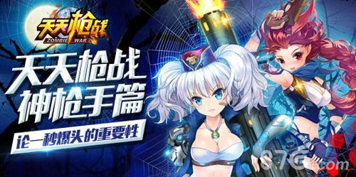 天天枪战宣传画
