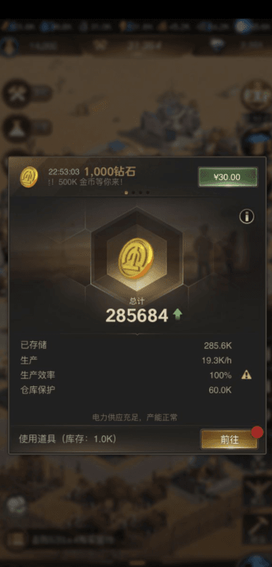 守望黎明如何快速获得金币 守望黎明如何快速获得金币
