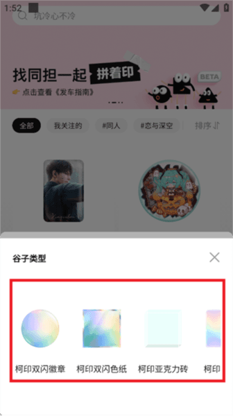 谷仓工厂安卓版下载 怎么定制谷子配图3