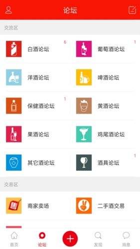 酒市网app2