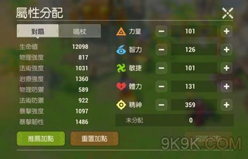 鸣杖