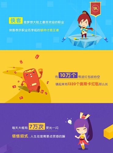 梦想世界3D宣传图5