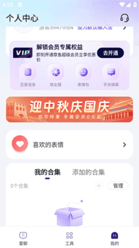 河马输入法app怎么用 5