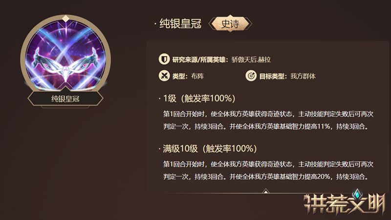 骄傲的天后 《洪荒文明》手游英雄赫拉解析 骄傲的天后 《洪荒文明》手游英雄赫拉解析