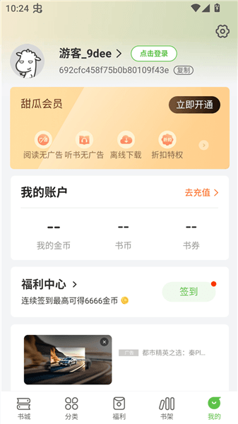 软件特色配图1