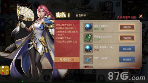 蓝月传奇2vip特权
