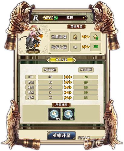 螺旋英雄谭升星