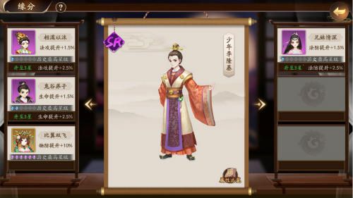风月幻想新闻配图1