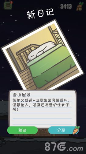 玉兔冒险雪山日记