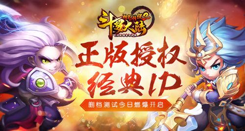 斗罗大陆神界传说2宣传图