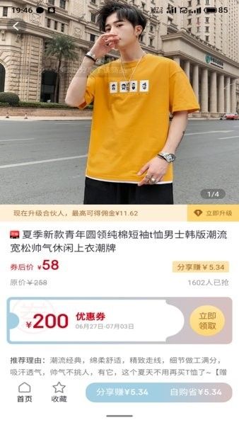 奔多多app2