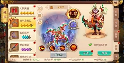 江湖减负 《热血江湖手游》羽化凌云刃炸裂觉醒 江湖减负 《热血江湖手游》羽化凌云刃炸裂觉醒
